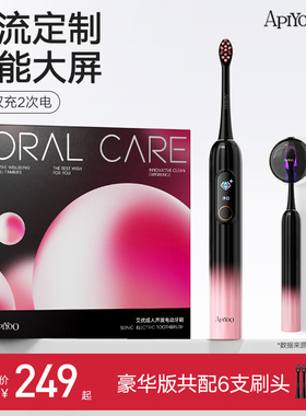 apiyoo艾优电动牙刷成人情侣男女生款自动软毛声波生日礼物盒套装