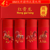 4条装 男士 红色本命年纯棉平角内裤 结婚属马新年吉祥抑菌透气中腰