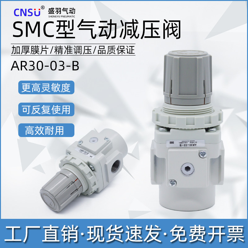 国产代替调压阀CNSU/盛羽