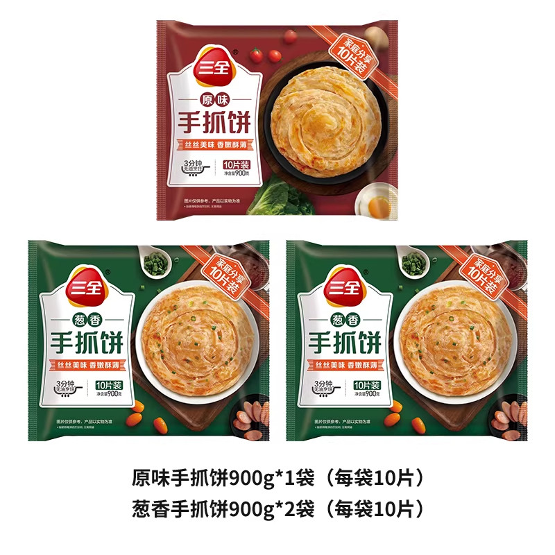 香煎薄脆三全手抓饼早餐煎饼半成品原味葱香抓饼方便速食葱油饼薄