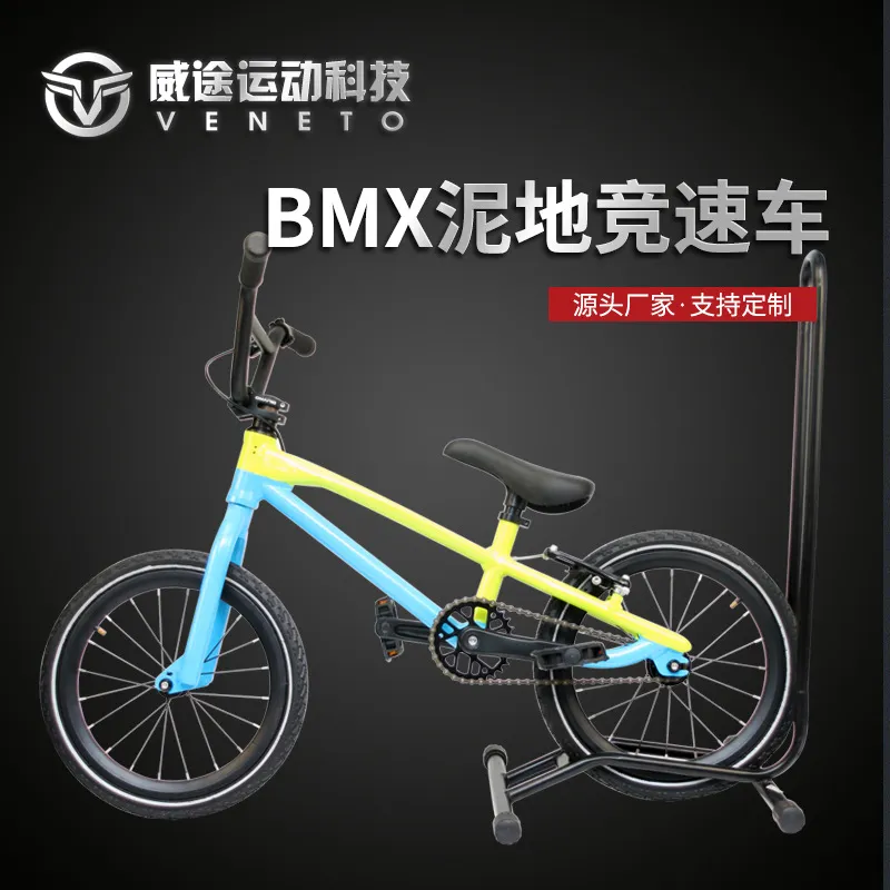 12/14/16泥地竞速BMX小轮车表演车花式攀爬特技车极限运动自行车