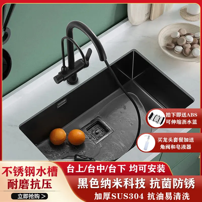 304不锈钢加厚水槽纳米黑手工厨房洗碗槽单盆台下盆洗菜盆大单槽