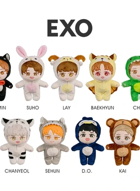 原创EXO同款玩偶张艺兴吴世勋朴灿烈 边伯贤金钟仁周边公仔娃娃衣