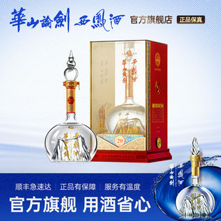 官方直营●华山论剑20年45度凤香型粮食酒低度白酒送礼礼盒500mL