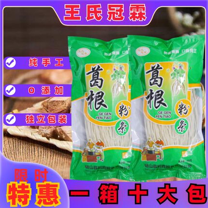 大别山葛根粉条粉丝细粉条宽粉葛根粉粉条蕨根粉条火锅酸辣粉家用