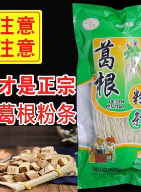 王氏冠霖葛根粉条糖尿病