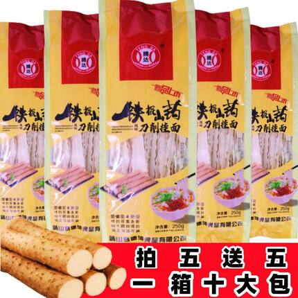 铁棍山药刀削面烩面山药龙须面细面条手工油泼面波纹宽挂面代餐