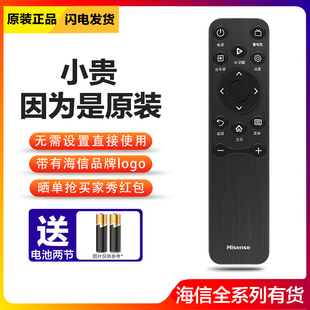 原装 65E3N 正品 通用65E3ND PRO 海信电视遥控器CN3A61