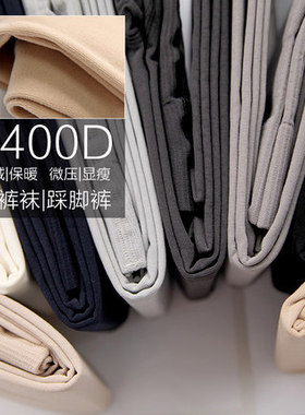 2400D寒冬加厚微压显瘦高密度毛圈绒秋冬保暖连裤袜肤色灰色打底