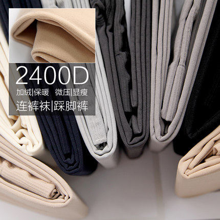 加厚微压显瘦高密度毛圈绒2400D