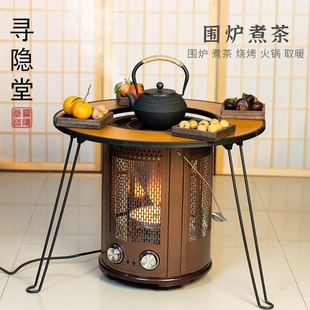 户外烧烤炭火炉两用电烤炉取暖家用 围炉煮茶烤火炉折叠茶几套装