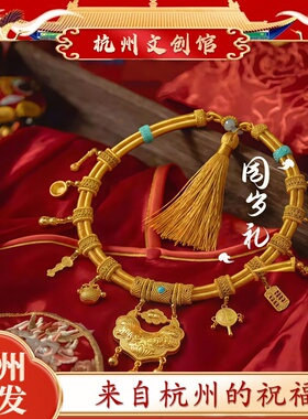 杭州正品宝宝周岁金锁项圈手工编织婴儿长命锁项链满月抓周礼物