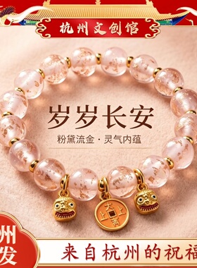 杭州正品粉金香灰琉璃手串上上大吉招财古法手工手链吞金兽转运珠