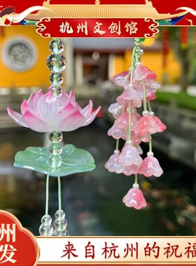 杭州荷气生财钱袋子包挂件正品好运降铃兰莲莲有钱花暴富葡萄车挂