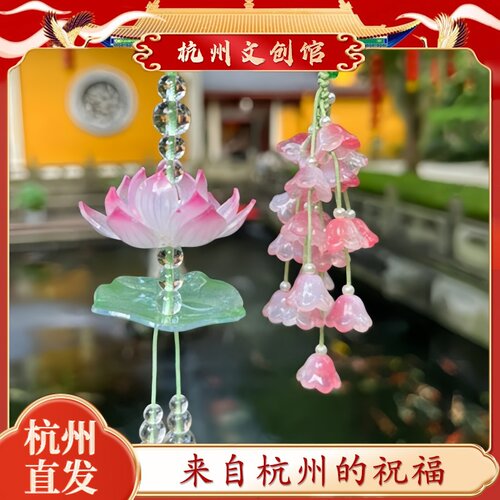 杭州荷气生财钱袋子包挂件正品好运降铃兰莲莲有钱花暴富葡萄车挂