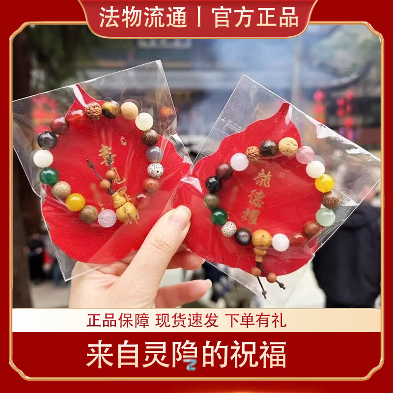 杭州灵正品十八籽菩提手串隐18子手链官方白玉菩提朱砂手饰寺念珠