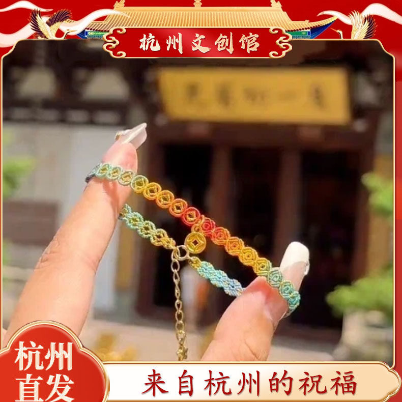 杭州正品端午节金钱币五彩绳2026马年爱心锦鲤鱼尾七彩蝶手链别针 - 实物图