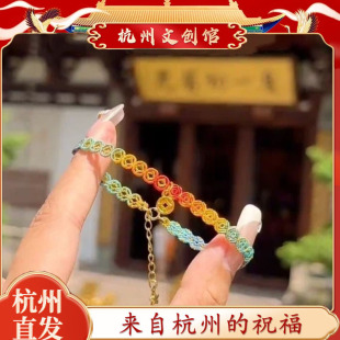 杭州正品端午节金钱币五彩绳2026马年爱心锦鲤鱼尾七彩蝶手链别针