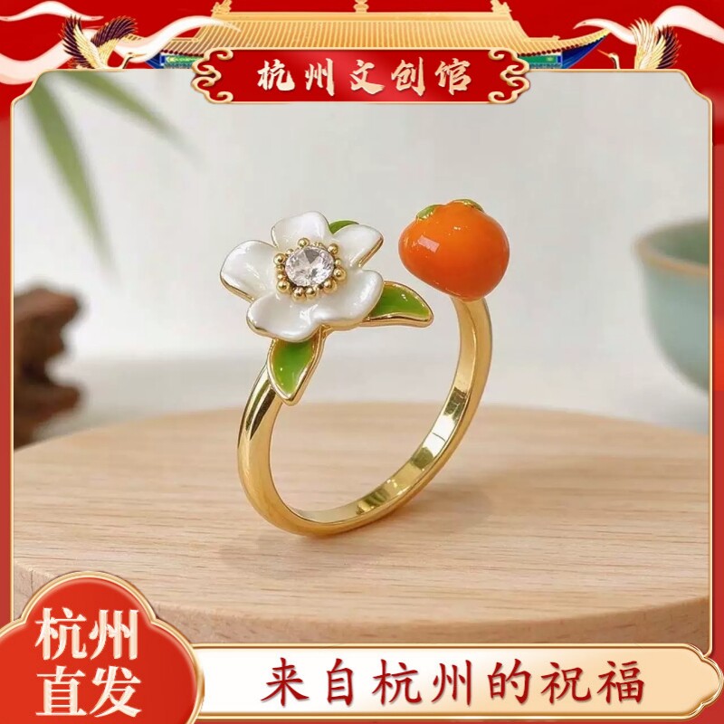 杭州正品柿柿如意戒指小清新镶钻桂花指环景区文创礼品可调节对戒