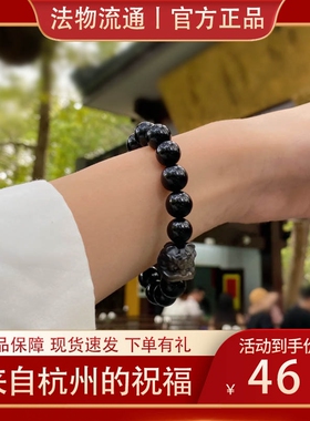 杭州黑曜石醒狮手串正品天然银曜石手链转运珠招财猫眼菩提佛珠