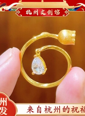 杭州正品好运铃兰戒指金色铃兰花小水滴钻新中式开口招财平安指环