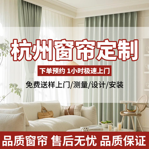 带样上门定制窗帘定做卧室遮光