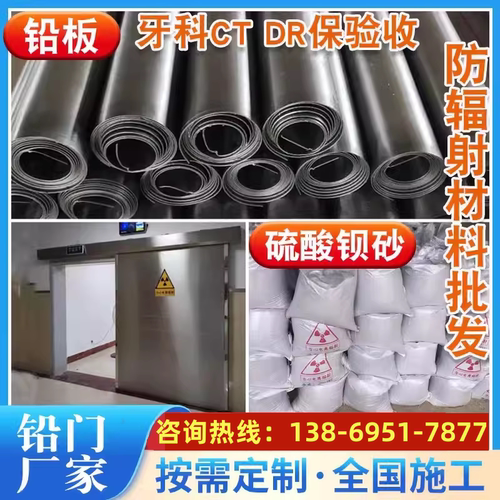 防辐射硫酸钡铅门铅板钡板厂家