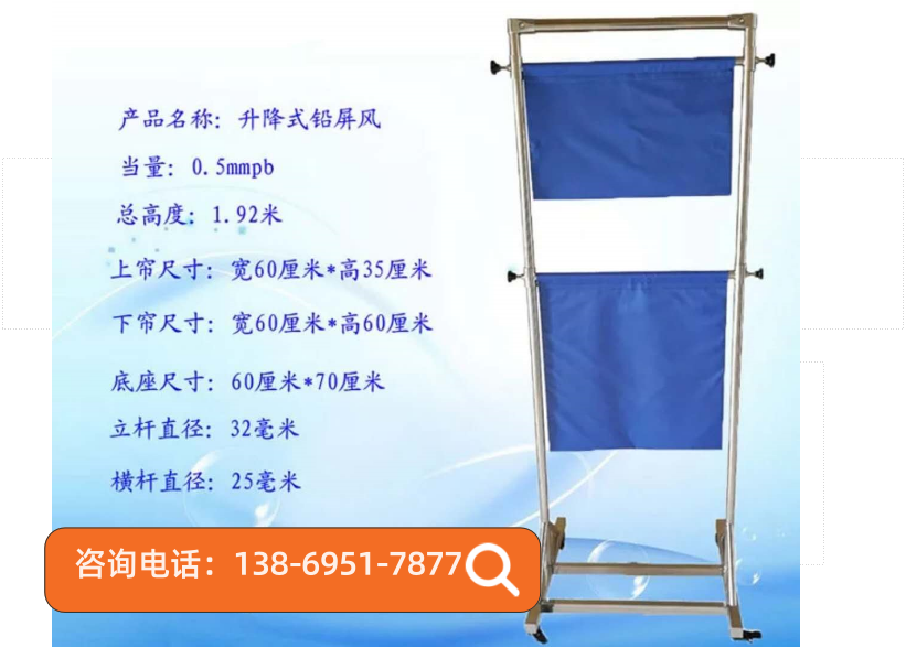 医用防辐射铅帘 升降屏风 悬挂基础材料