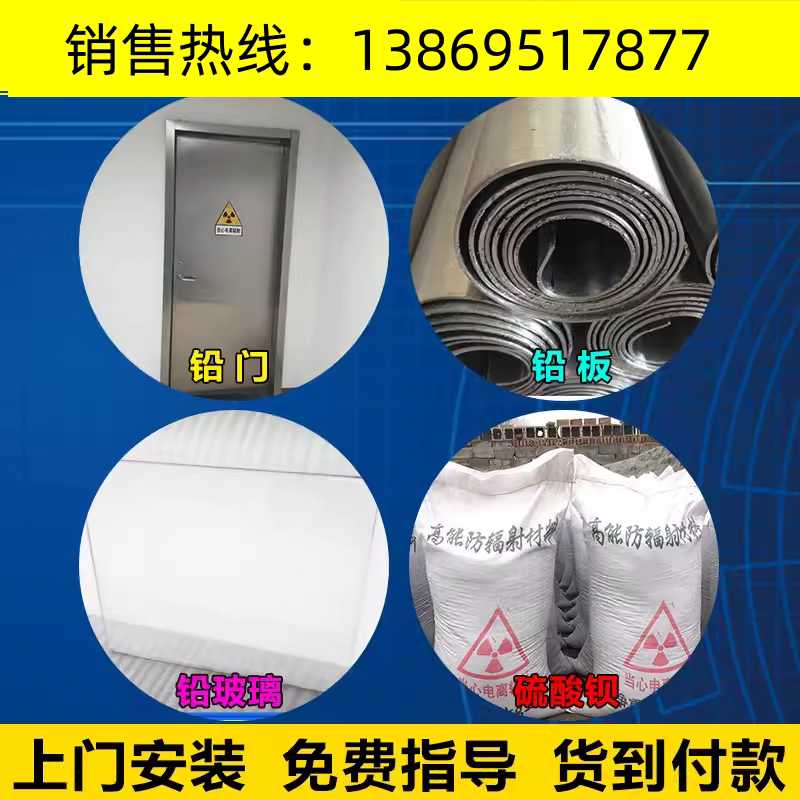 防辐射铅板铅门铅玻璃 硫酸钡砂基础材料