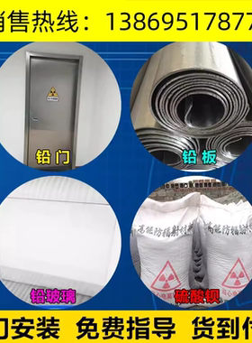 防辐射铅板铅门铅玻璃 硫酸钡砂硫酸钡板铅衣服CT X光 DR科室铅房