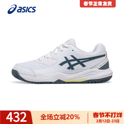 亚瑟士网球鞋DEDICATE8GS