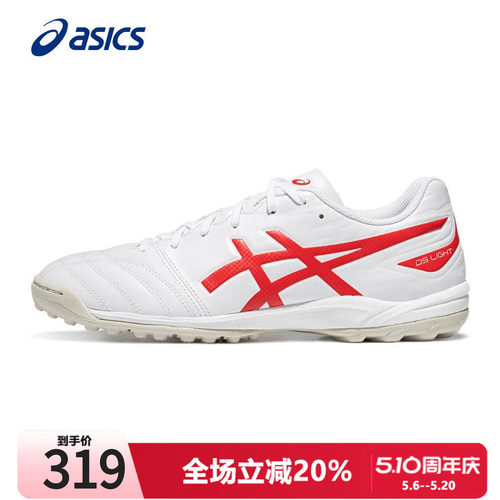 Asics亚瑟士足球鞋男鞋2024春季