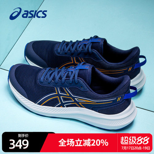 Asics亚瑟跑步鞋男官网旗舰