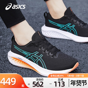 ASICS亚瑟士跑步鞋男2025秋冬慢跑鞋EXCITE10官方网面通勤运动鞋