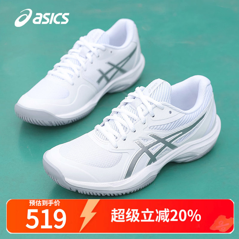 亚瑟士网球鞋防滑减震