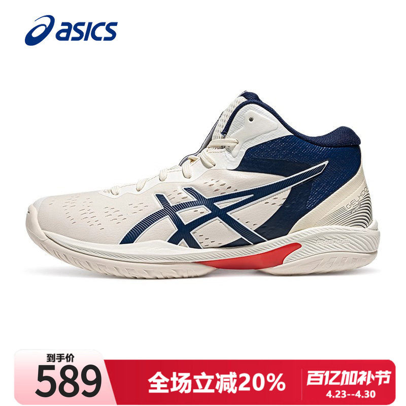 Asics亚瑟士篮球鞋男子官方高帮GELHOOP V16 S防滑透气轻量球鞋男