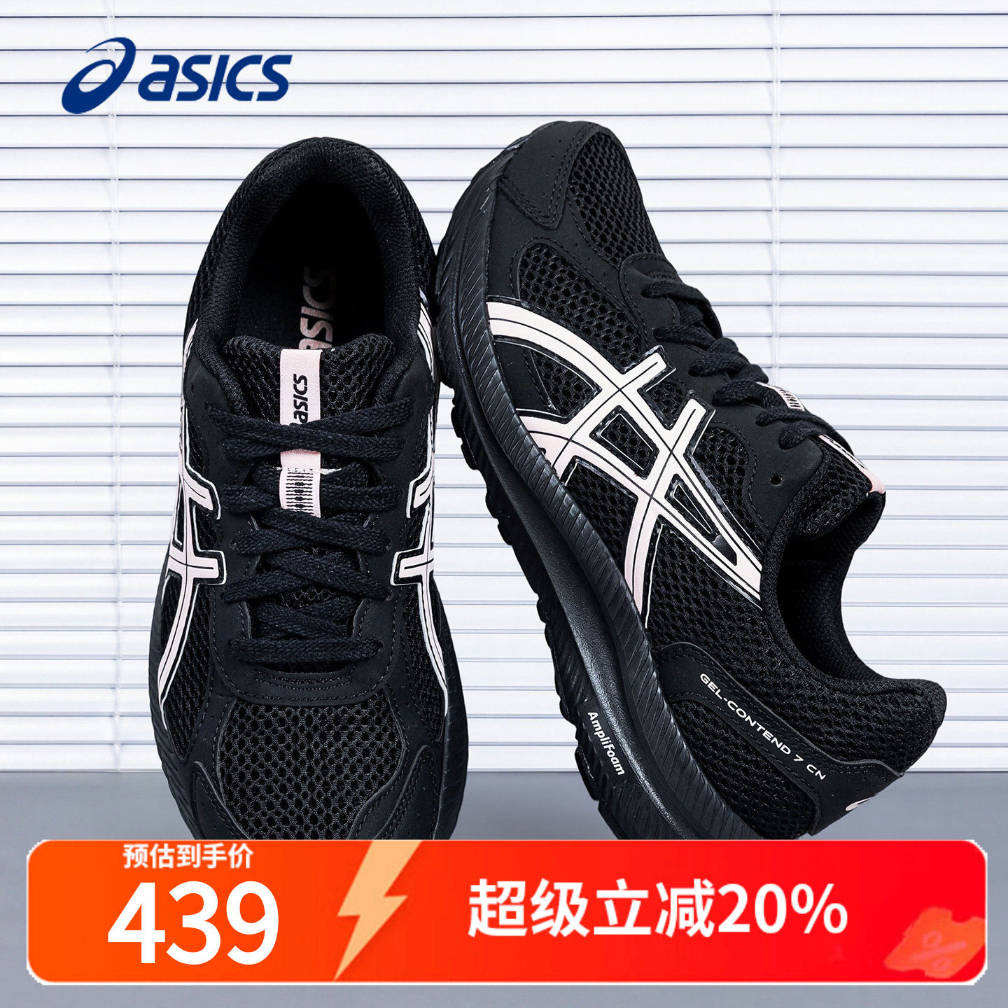 asics亚瑟士女鞋跑步鞋软底黑色透气跑鞋CONTEND 7CN通勤运动鞋女