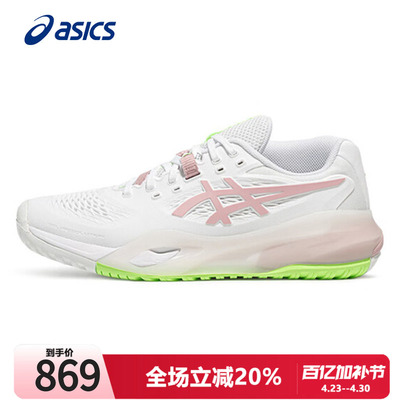 亚瑟士网球鞋女子实战球鞋