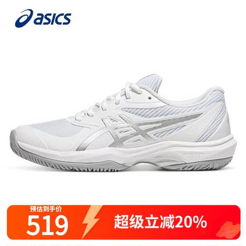 亚瑟士网球鞋防滑减震