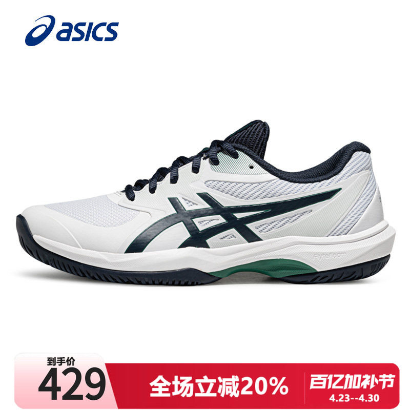 ASICS亚瑟士男鞋网球鞋男夏季GAME FF白色运动鞋男子缓冲训练鞋