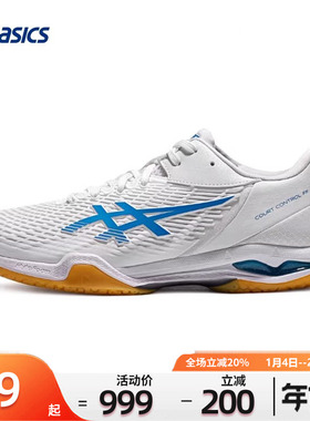 Asics/亚瑟士羽毛球鞋男鞋COURT CONTROL FF 3专业训练鞋透气男