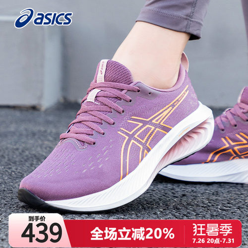 ASICS亚瑟士GEL-EXCITE10跑步鞋