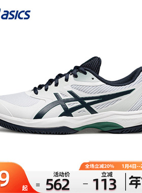 ASICS亚瑟士男鞋网球鞋男秋季GAME FF白色运动鞋男子缓冲训练鞋