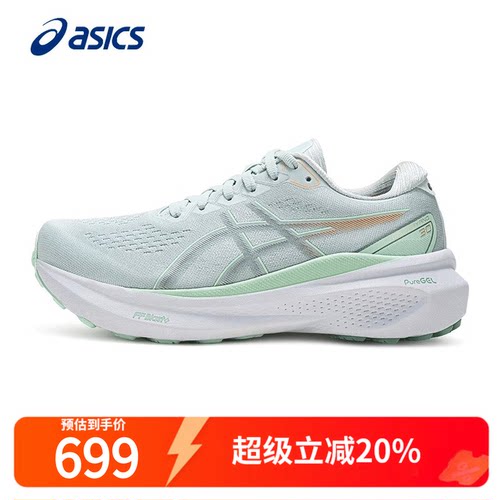 ASICS亚瑟士KAYANO30跑步鞋女
