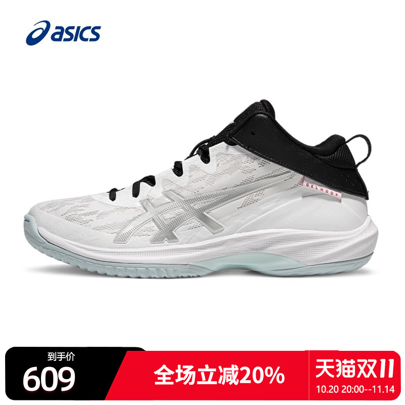 Asics亚瑟士篮球鞋男子官方高帮GELHOOP V16 S耐磨透气轻量球鞋男