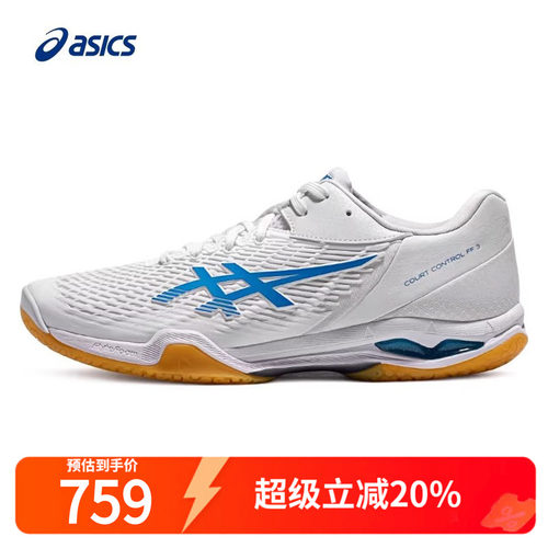 男羽毛球鞋Asics/亚瑟士