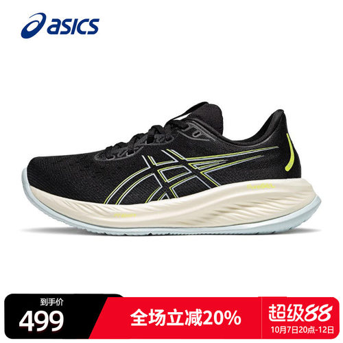 ASICS亚瑟士跑步鞋男CUMULUS26