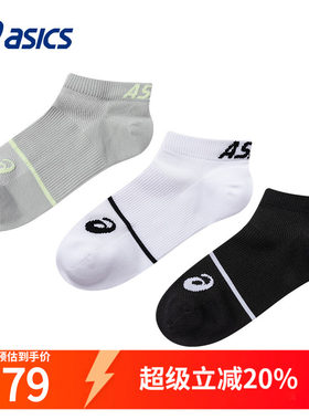 亚瑟士运动袜三双装跑步功能袜