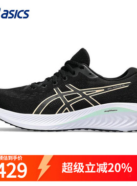ASICS亚瑟士女鞋秋新款GEL-EXCITE10跑步鞋软底透气慢跑运动鞋女