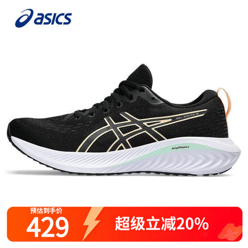 ASICS亚瑟士GEL-EXCITE10跑步鞋